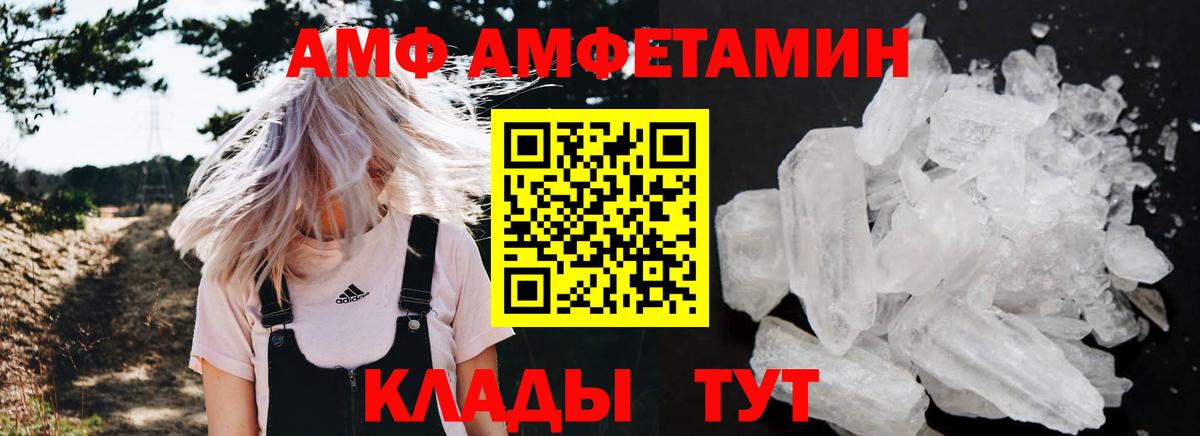 Амфетамин 98% Димитровград