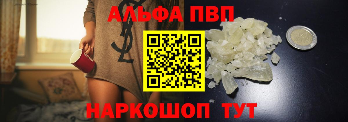 Димитровград  Альфа ПВП VHQ  APVP  Вход с VPN  APVP Crystall 