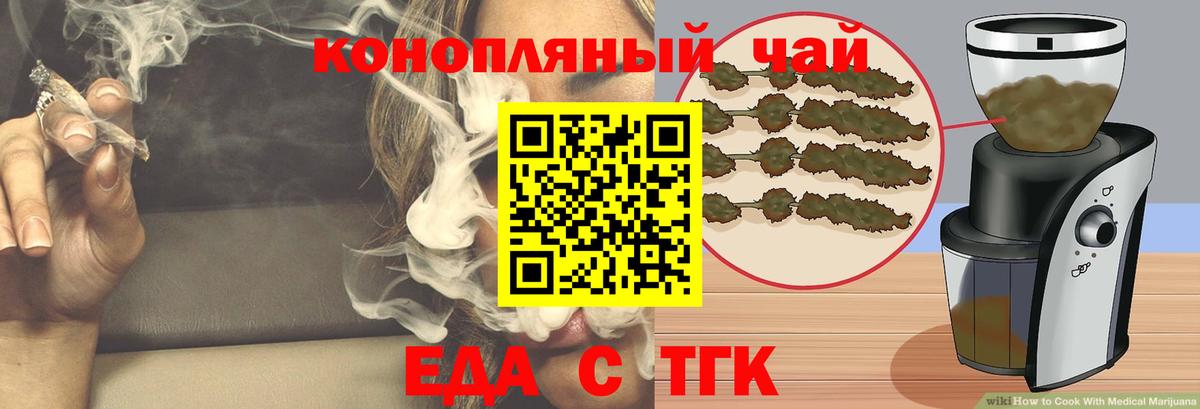 Димитровград  Cannafood марихуана  Вход с VPN 