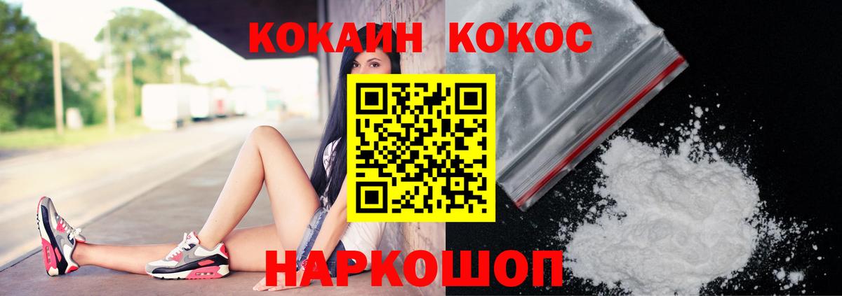 Димитровград  КОКАИН Перу  КОКАИН  Вход с VPN  Кокаин Колумбийский 