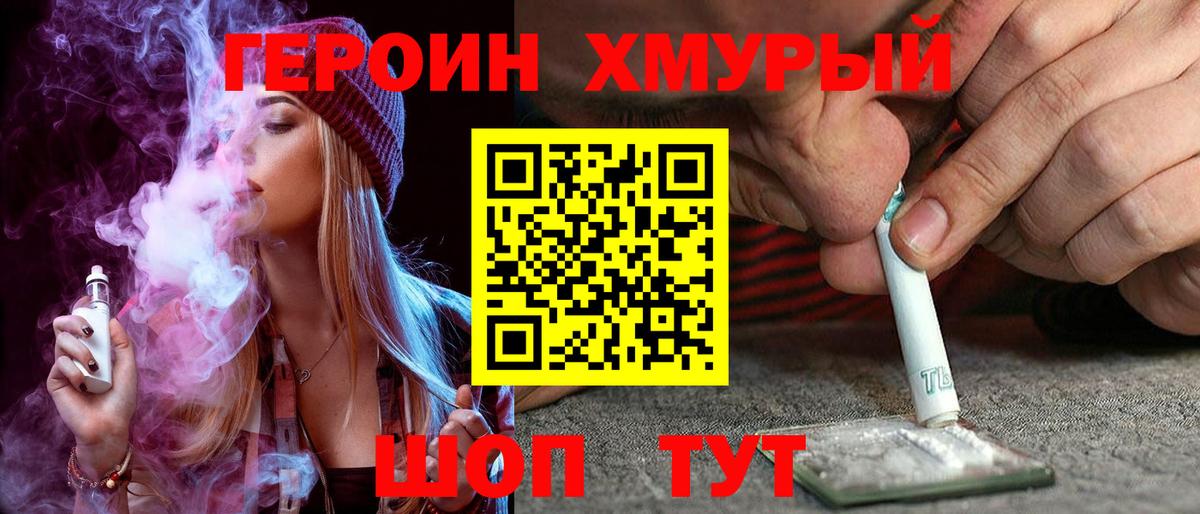 ГЕРОИН гречка  Вход с VPN  Димитровград 