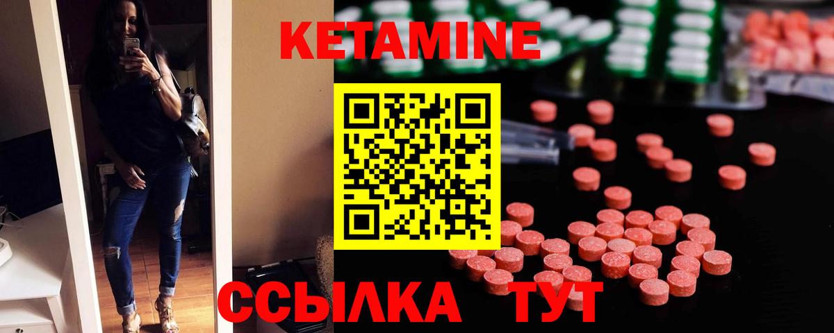 КЕТАМИН ketamine  Вход с VPN  Димитровград 