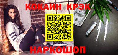 кокаин премиум Можайск