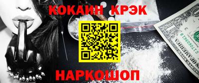 кокаин премиум Можайск