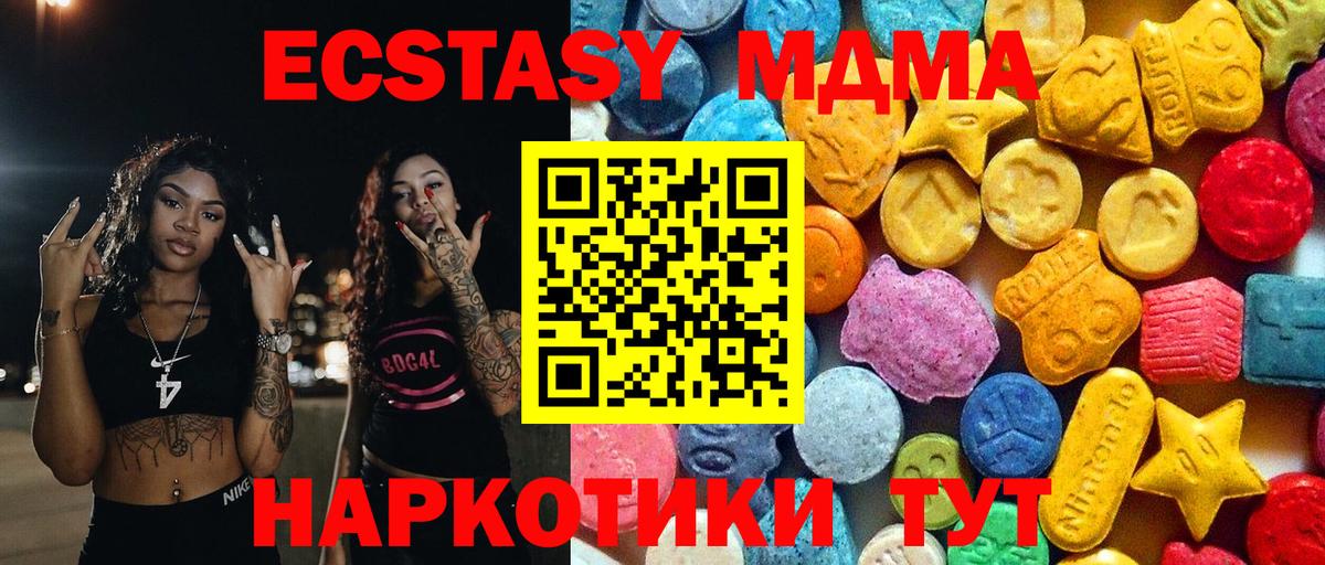 Димитровград  МДМА  Вход с VPN  МДМА Molly  MDMA VHQ 