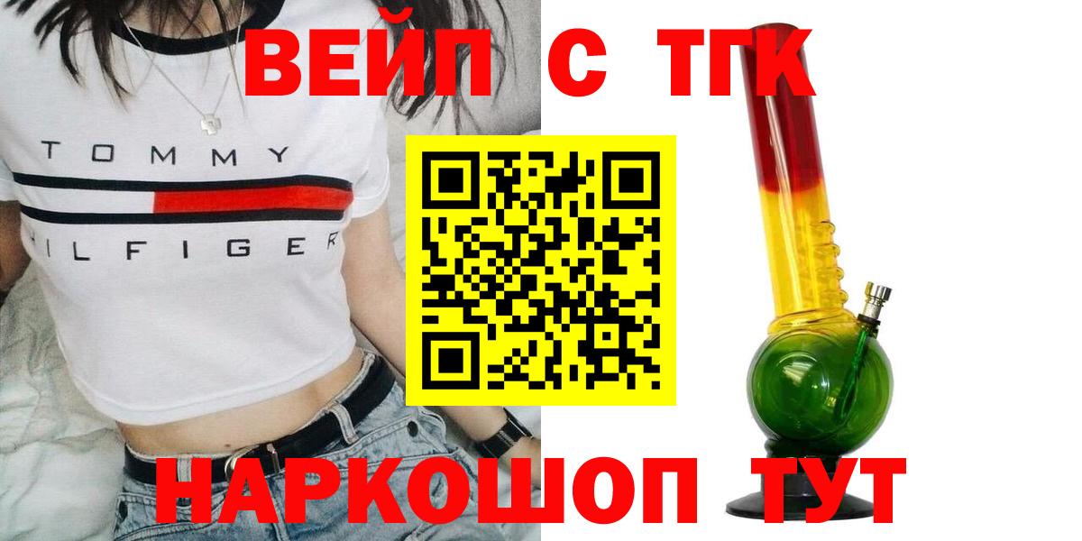 ТГК концентрат  Вход с VPN  Дистиллят ТГК концентрат  Димитровград 